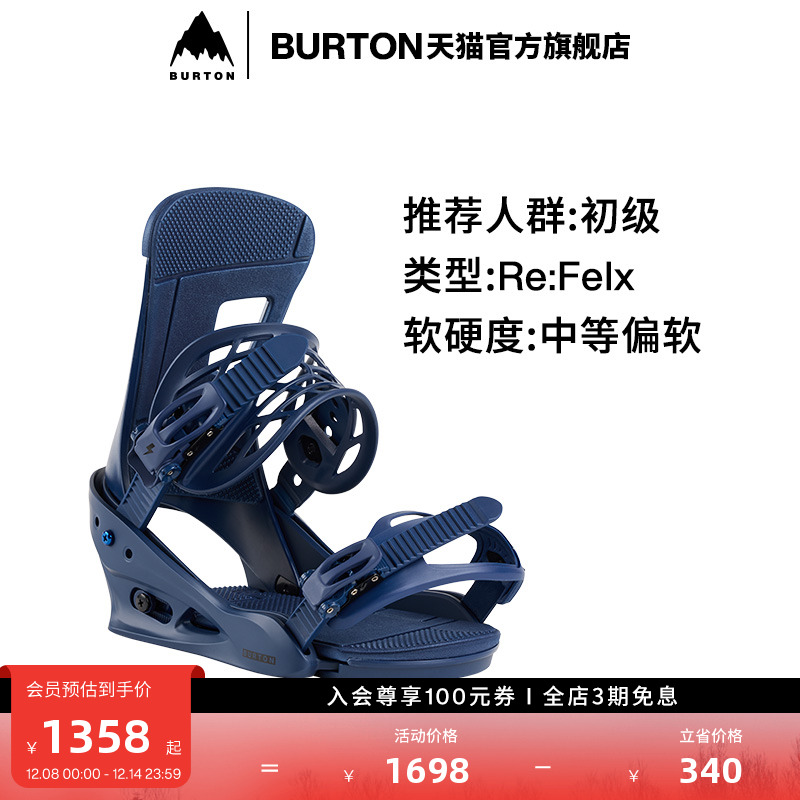 BURTON伯顿男士固定器