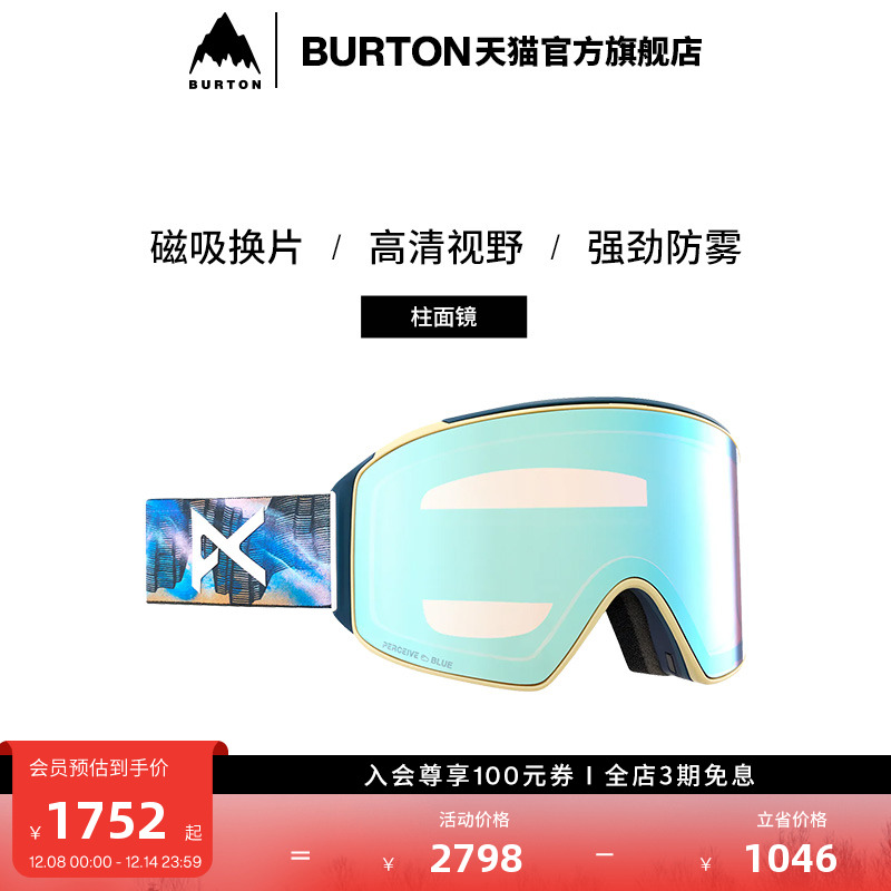 burton伯顿男士秋冬m4透气滑雪镜