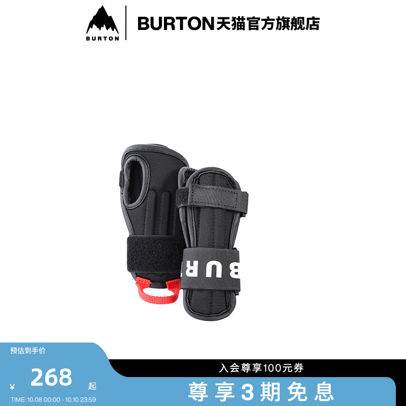 BURTON伯顿儿童IMPACT滑雪护腕