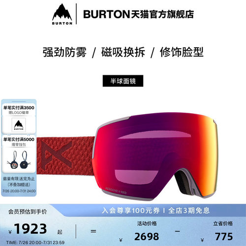BURTON伯顿男女M5滑雪镜半球面镜