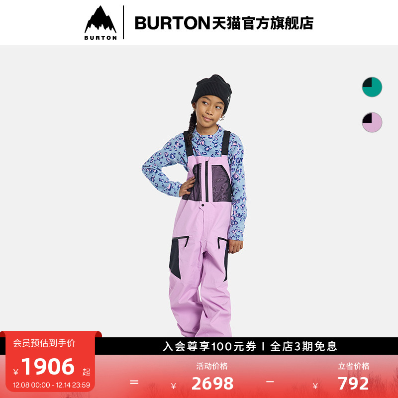 BURTON伯顿官方儿童滑雪裤