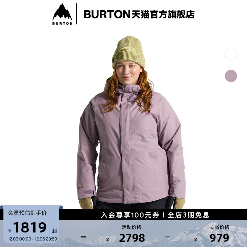BURTON伯顿官方女士滑雪衣