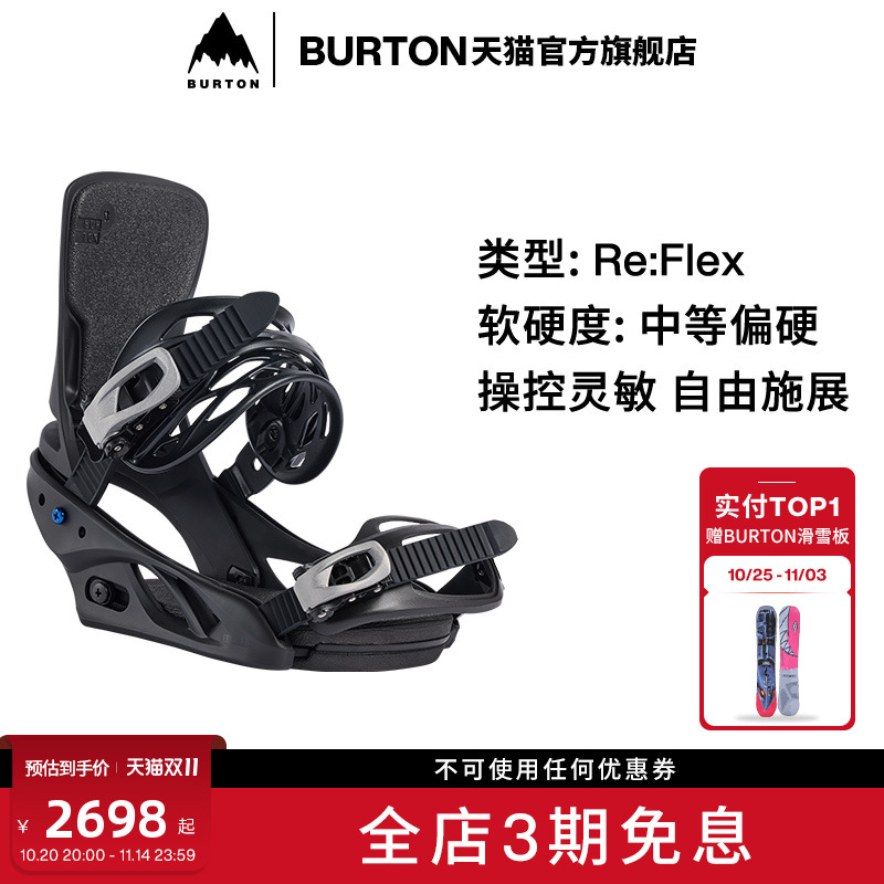 BURTON伯顿官方女士固定器缓震