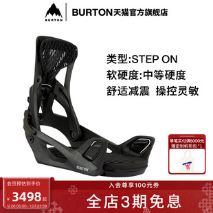 BURTON伯顿官方女士ESCAPADE固定器STEP ON快穿缓震单板228091