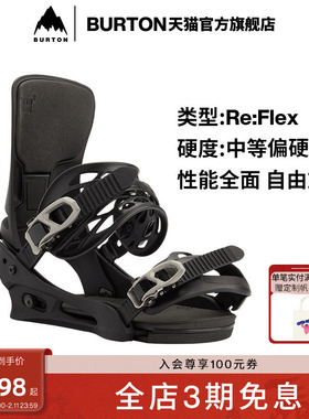 BURTON伯顿官方男士CARTEL X RE:FLEX固定器缓震舒适滑雪222301