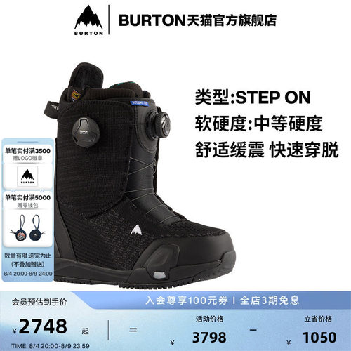 伯顿滑雪鞋女快穿burton