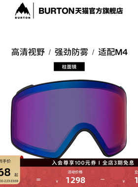 BURTON伯顿官方男士ANON M4 CYLINDRICAL滑雪镜片单板装备222731