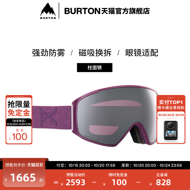 burton滑雪眼镜男女伯顿