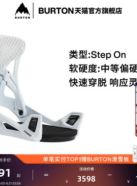 BURTON伯顿25-26雪季新品男Step On Genesis Re:Flex固定器229601
