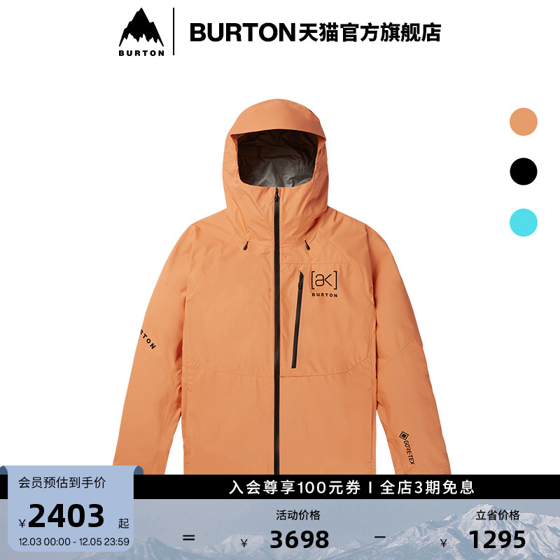 BURTON伯顿官方男士滑雪衣