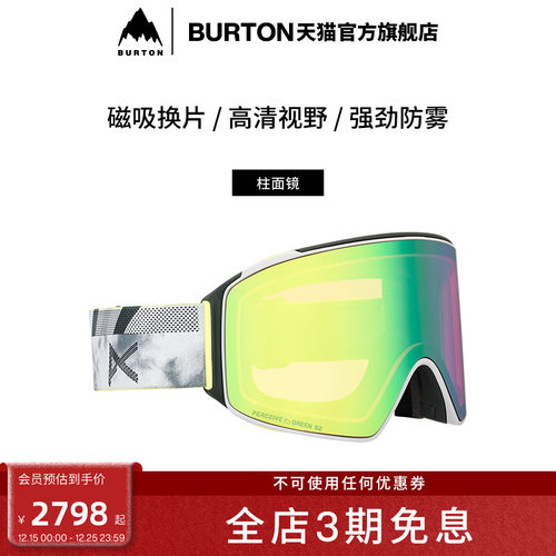 BURTON伯顿官方男女滑雪镜