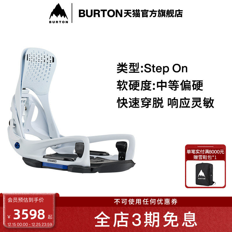 BURTON伯顿官方男士单板固定器