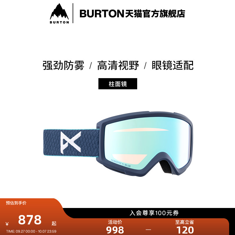 BURTON伯顿男士HELIX2.0滑雪眼镜