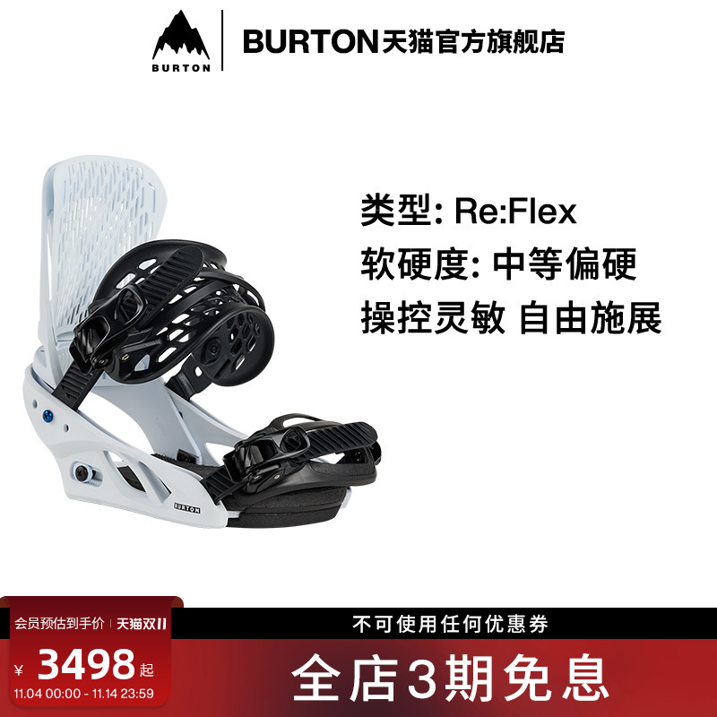BURTON伯顿女士固定器