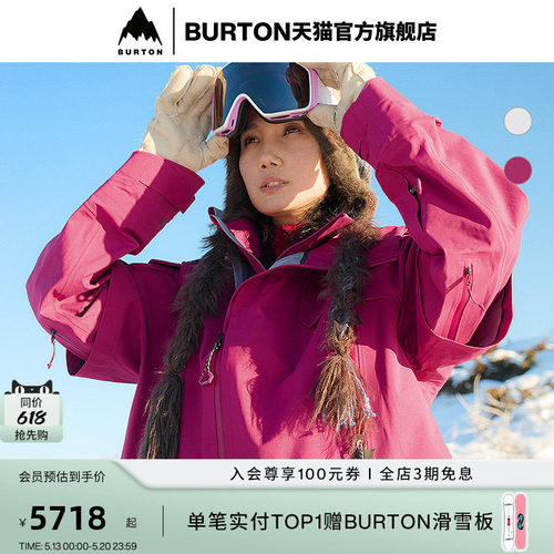 BURTON伯顿女士长裤外套马年限定