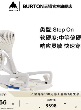 BURTON伯顿官方男士 Step On GENESIS EST 固定器快穿新手243761