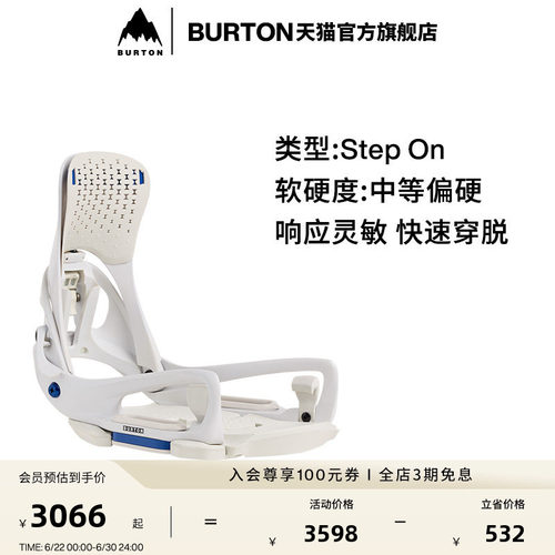 BURTON伯顿男士固定器新手
