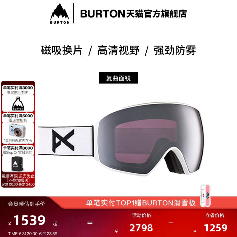 BURTON伯顿官方男士ANON M4滑雪镜护目镜防雾磁吸复曲面镜203411