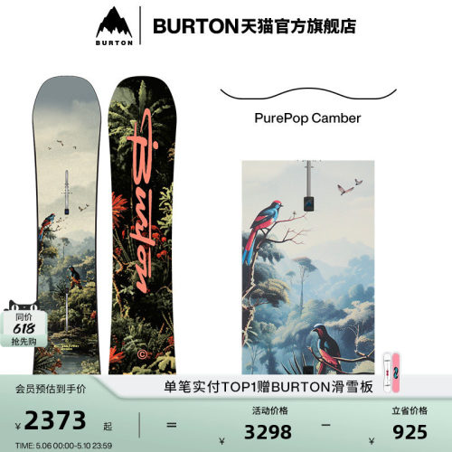 BURTON伯顿官方儿童滑雪单板
