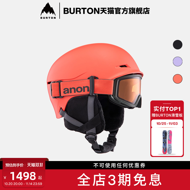 BURTON伯顿官方25-26雪季新品儿童DEFINE滑雪头盔防护装备152351