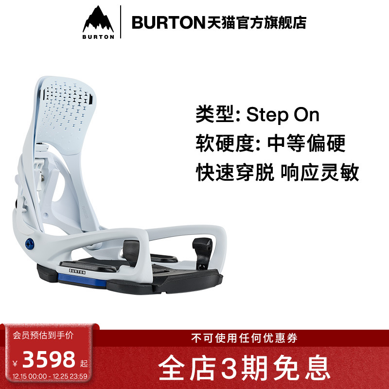 BURTON伯顿官方女士滑雪固定器