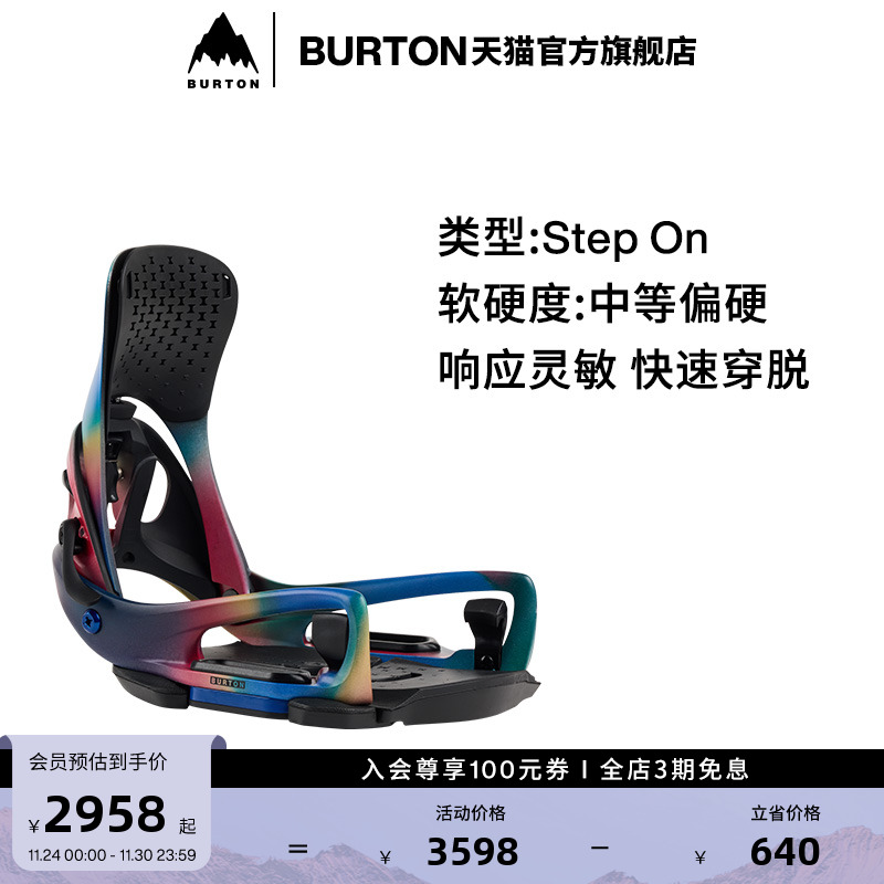 BURTON伯顿男士固定器新手