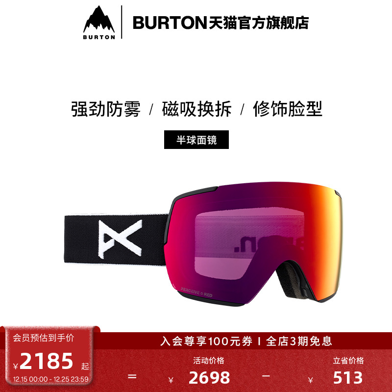BURTON伯顿官方男女ANON M5S滑雪眼镜护目镜半球面镜防雾239451