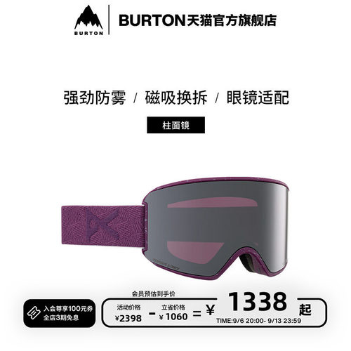 伯顿滑雪眼镜burton女士