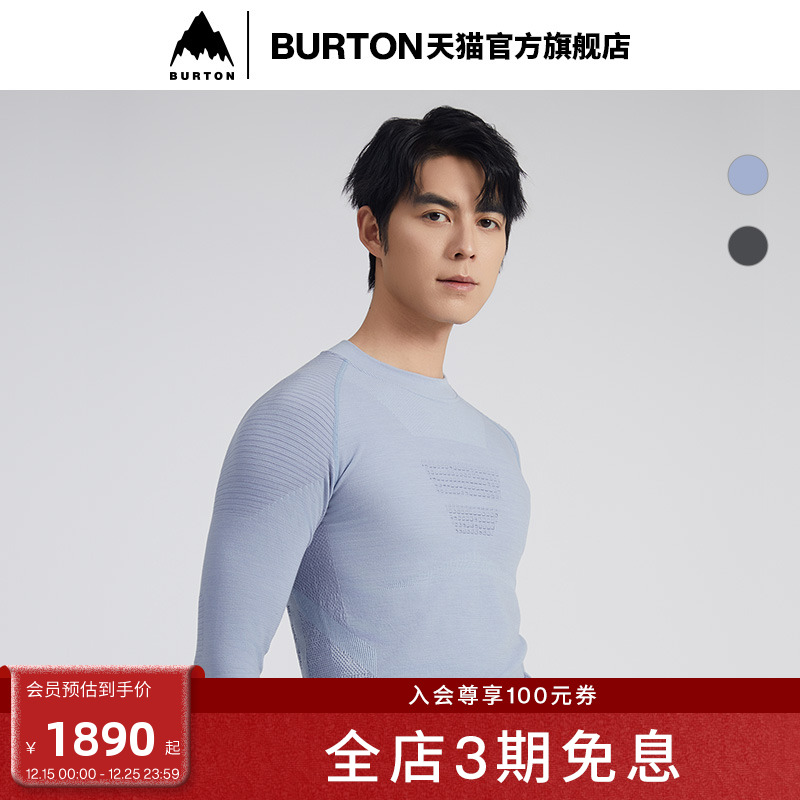 BURTON男士打底衫舒适内衣
