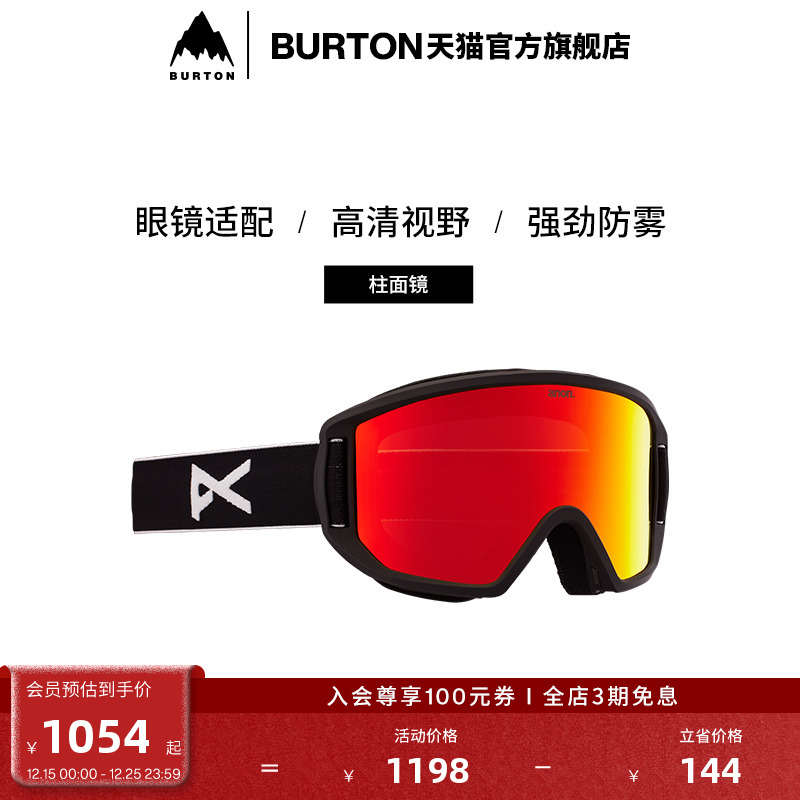 burton滑雪眼镜儿童伯顿