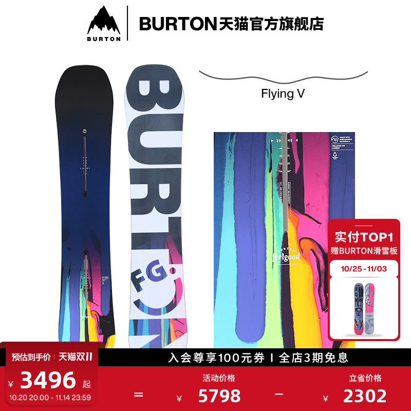 BURTON伯顿女士FEELGOOD滑雪板