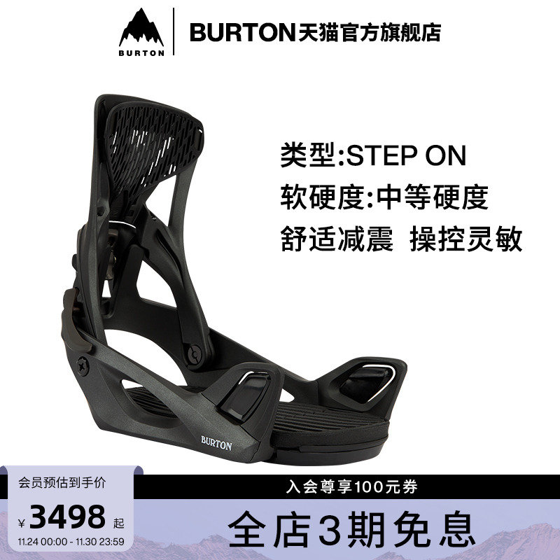 BURTON伯顿固定器女士