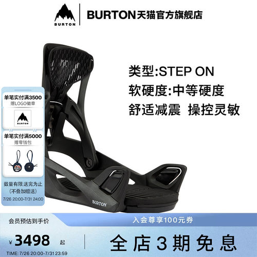 BURTON伯顿固定器女士