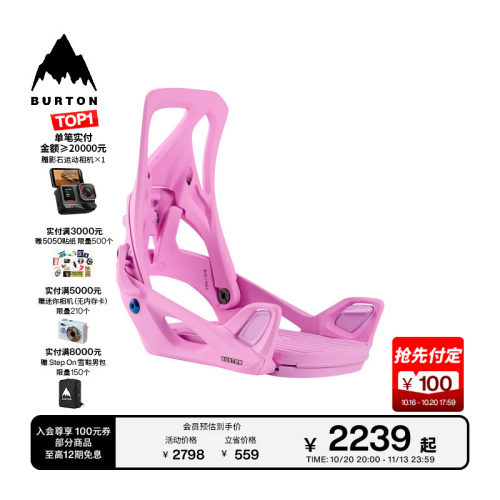 BURTON伯顿官方女士滑雪固定器