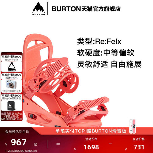 BURTON伯顿女士固定器新手
