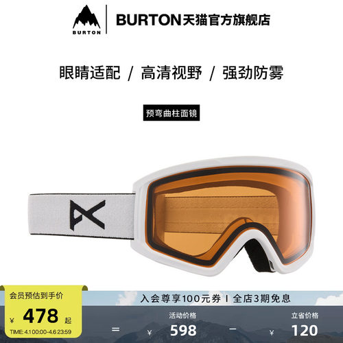 BURTON伯顿儿童滑雪镜