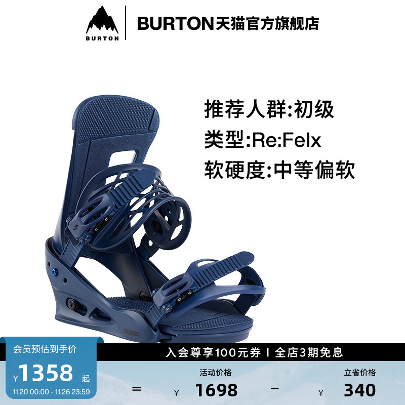 BURTON伯顿男士固定器