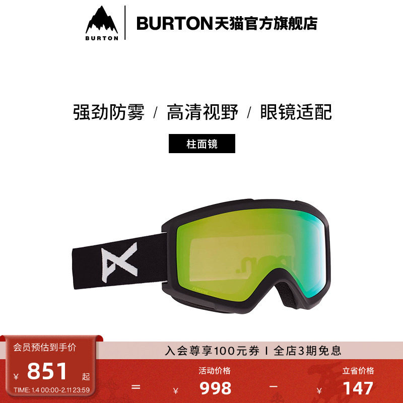 BURTON伯顿官方男士ANON HELIX 2.0滑雪眼镜防雾单板亚洲版222561,户外/登山/野营/旅行用品,滑雪眼镜,淘宝优惠券,粉丝福利购,淘宝优惠卷