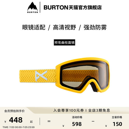 BURTON伯顿儿童滑雪镜
