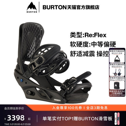伯顿固定器burton女士