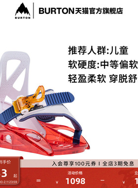 BURTON伯顿官方儿童 GROM 固定器缓震舒适滑雪运动单板装备105771
