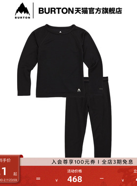 BURTON伯顿官方儿童LIGHTWEIGHT打底层套装柔软内衣套装132121