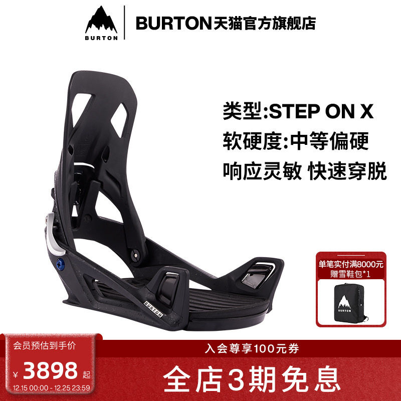 BURTON伯顿男士STEPONX固定器