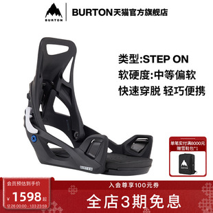 Flex固定器快穿缓震单板203141 STEP BURTON伯顿官方儿童