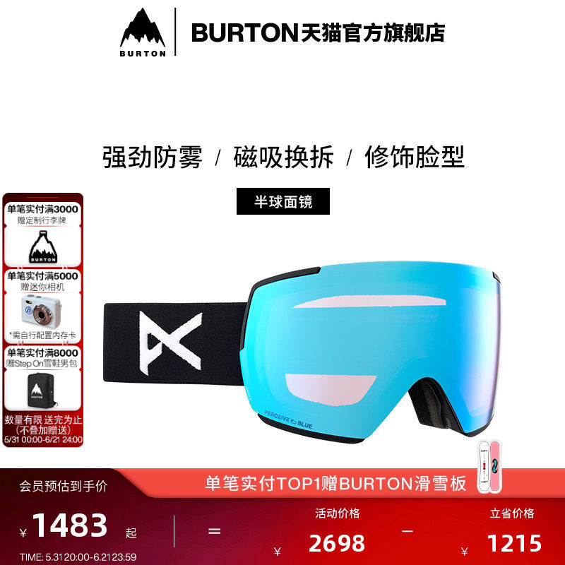 BURTON伯顿官方男女ANON M5滑雪眼镜半球面镜防雾单板装备239411