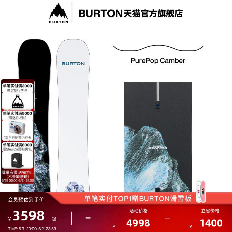 【运动员同款】BURTON伯顿官方新品男士PROCESS 滑雪板单板106921