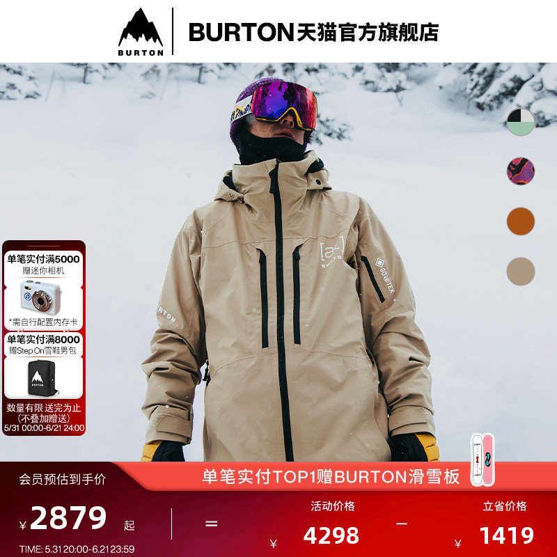 BURTON伯顿25-26雪季新品男士[ak] SWASH GORETEX 2L滑雪服100011