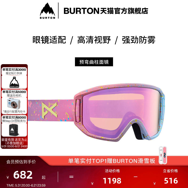 BURTON伯顿官方儿童ANON RELAPSE JR滑雪眼镜防雾滑雪装备185371