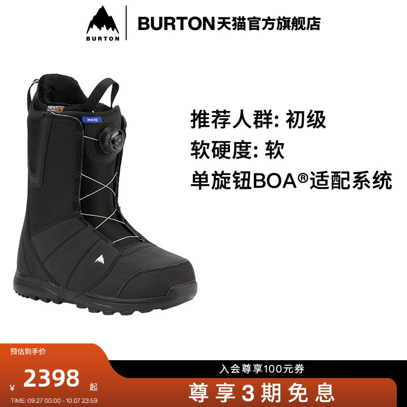 BURTON伯顿官方男士单板滑雪鞋