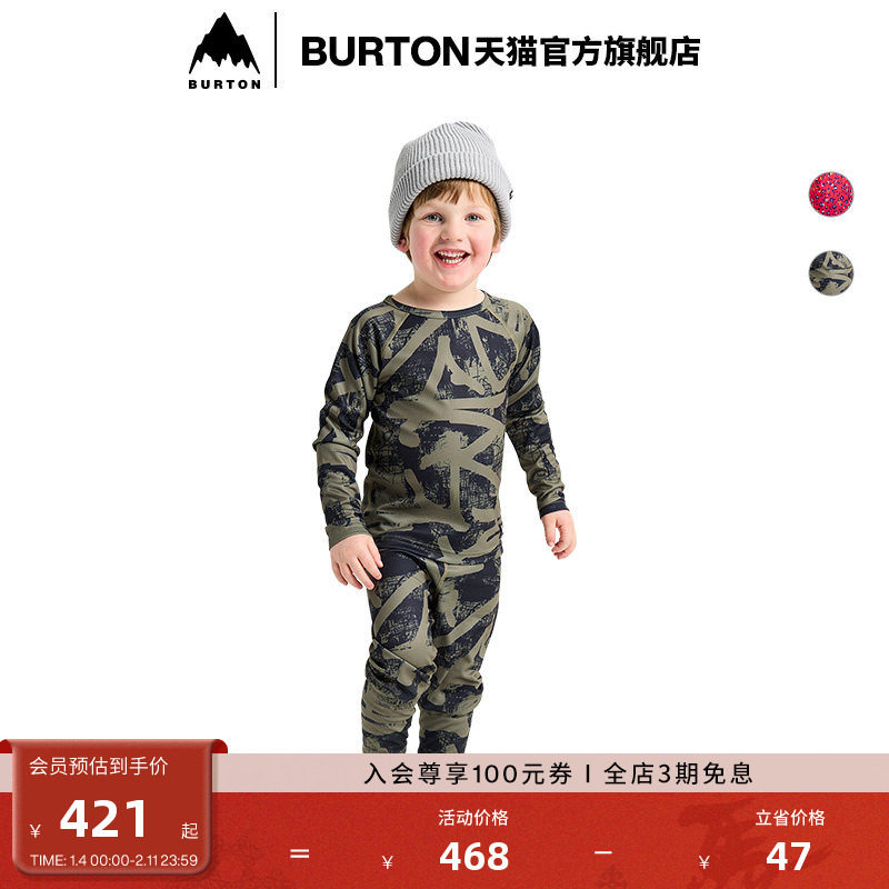 BURTON伯顿25-26雪季新品儿童LIGHTWEIGHT打底舒适衣裤套装132121,户外/登山/野营/旅行用品,内衣裤套装,淘宝优惠券,粉丝福利购,淘宝优惠卷